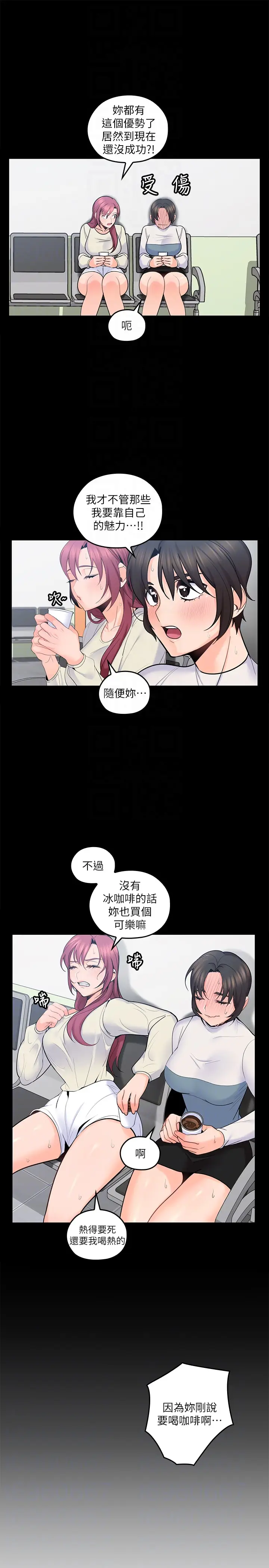 亲爱的大叔[顶通]韩漫全集-第15話-香甜的汗味无删减无遮挡章节图片 