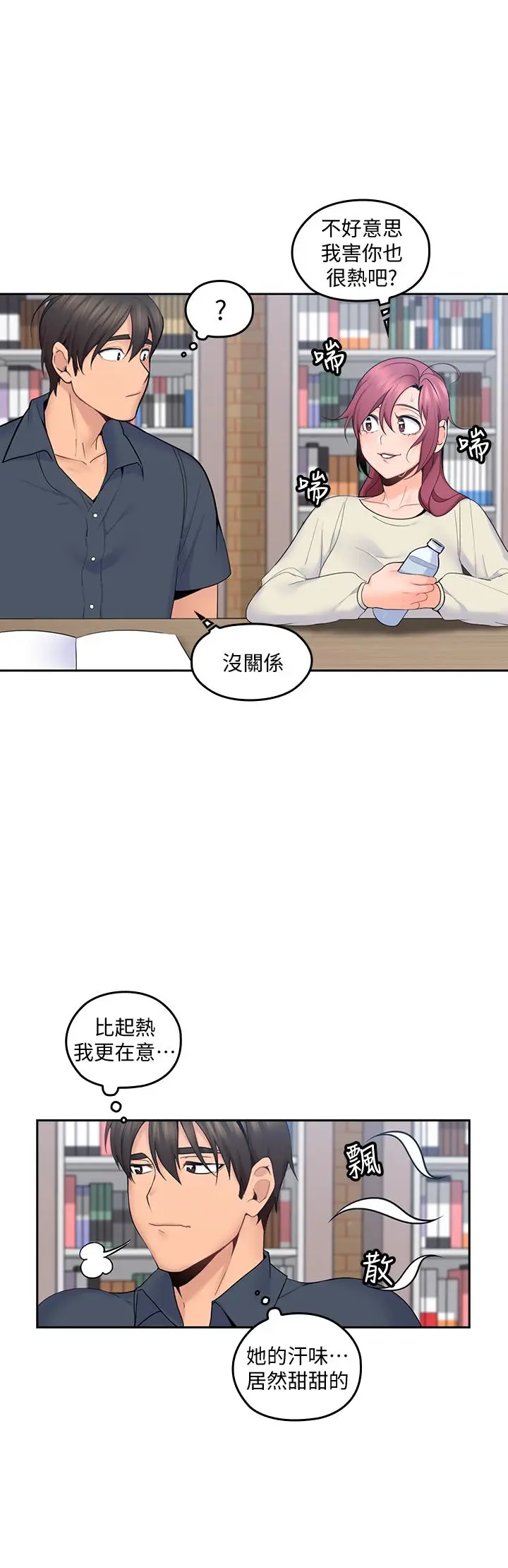 亲爱的大叔[顶通]韩漫全集-第15話-香甜的汗味无删减无遮挡章节图片 