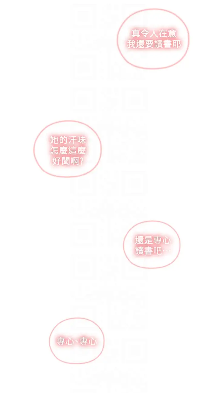 亲爱的大叔[顶通]韩漫全集-第15話-香甜的汗味无删减无遮挡章节图片 