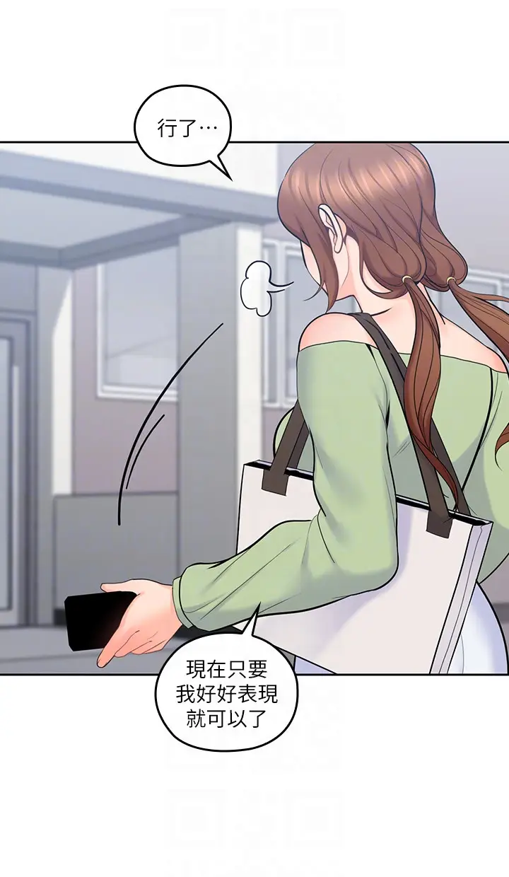 亲爱的大叔[顶通]韩漫全集-第15話-香甜的汗味无删减无遮挡章节图片 
