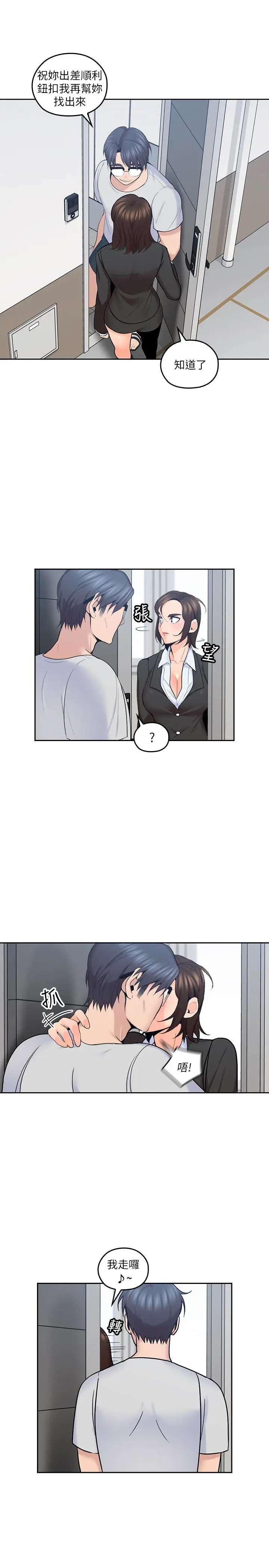 亲爱的大叔[顶通]韩漫全集-第15話-香甜的汗味无删减无遮挡章节图片 