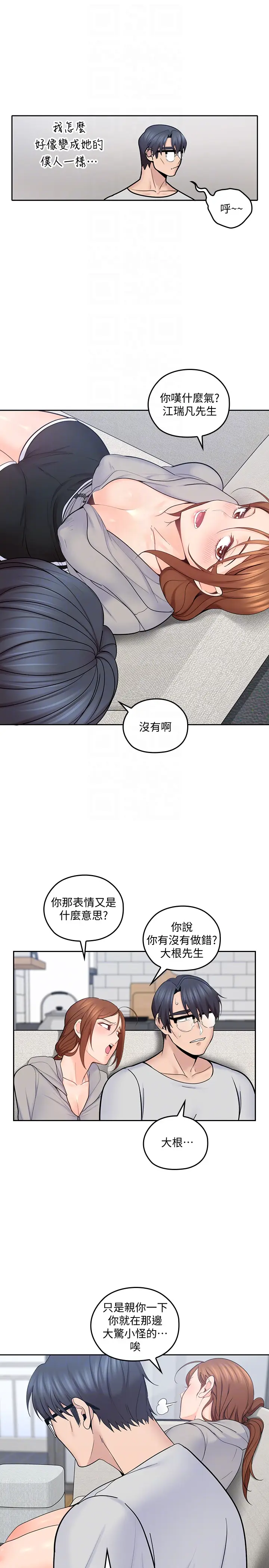 亲爱的大叔[顶通]韩漫全集-第16話-感受看看我的舌頭吧无删减无遮挡章节图片 