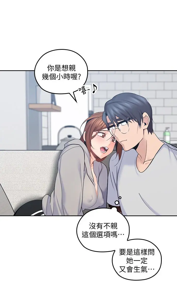 亲爱的大叔[顶通]韩漫全集-第17話-可以磨蹭梓芸的大腿嗎…?无删减无遮挡章节图片 