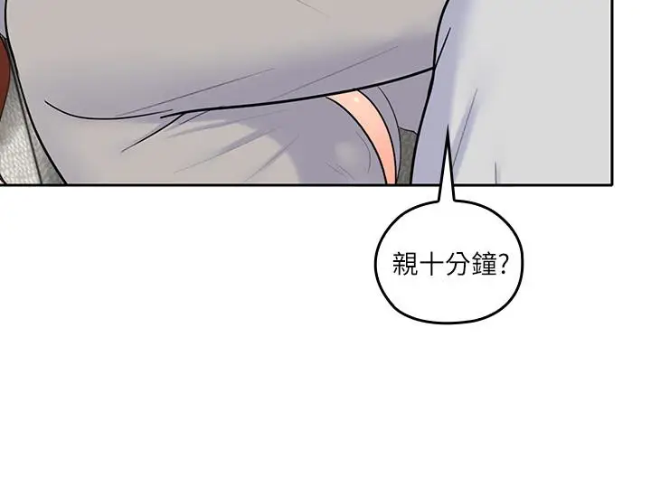 亲爱的大叔[顶通]韩漫全集-第17話-可以磨蹭梓芸的大腿嗎…?无删减无遮挡章节图片 