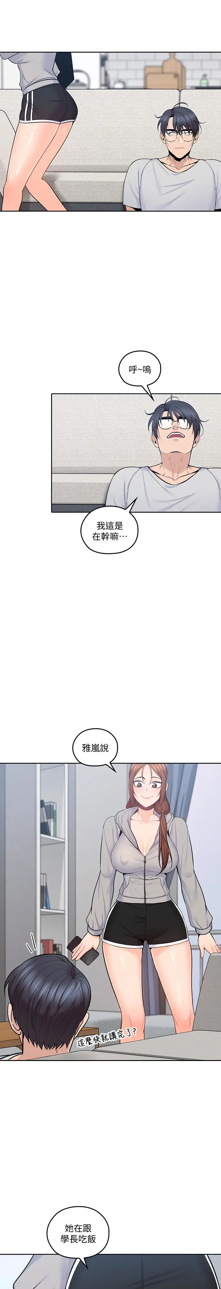亲爱的大叔[顶通]韩漫全集-第17話-可以磨蹭梓芸的大腿嗎…?无删减无遮挡章节图片 