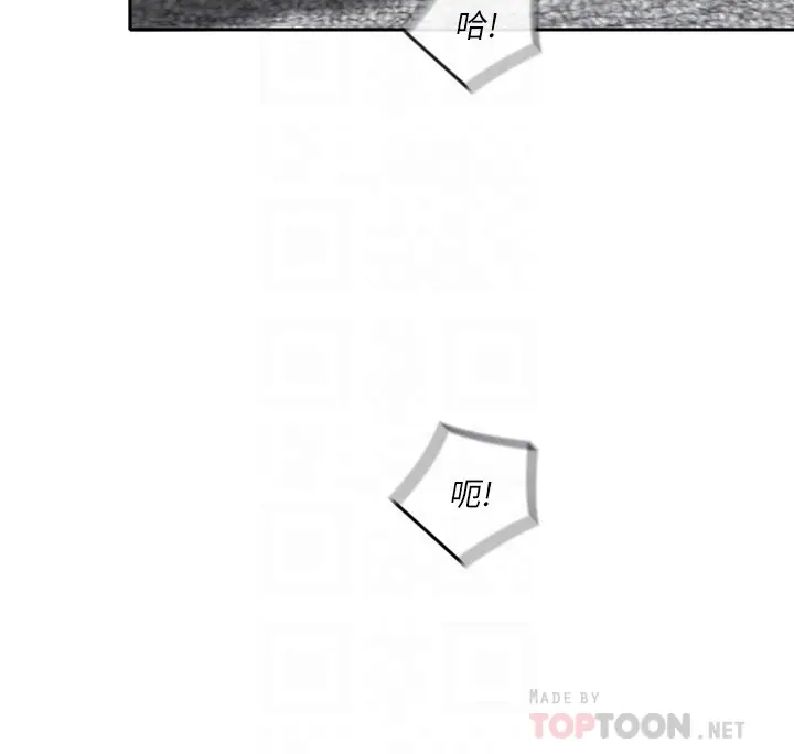 亲爱的大叔[顶通]韩漫全集-第17話-可以磨蹭梓芸的大腿嗎…?无删减无遮挡章节图片 