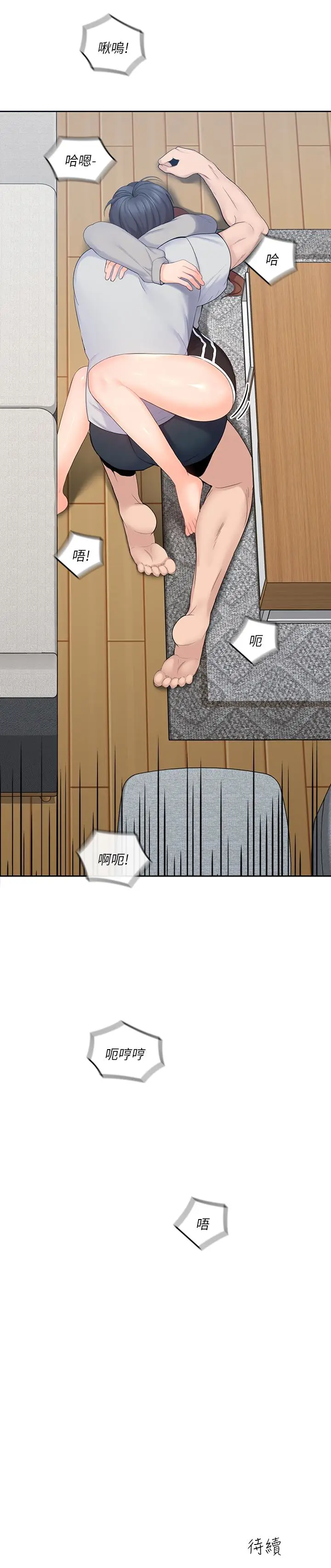 亲爱的大叔[顶通]韩漫全集-第17話-可以磨蹭梓芸的大腿嗎…?无删减无遮挡章节图片 