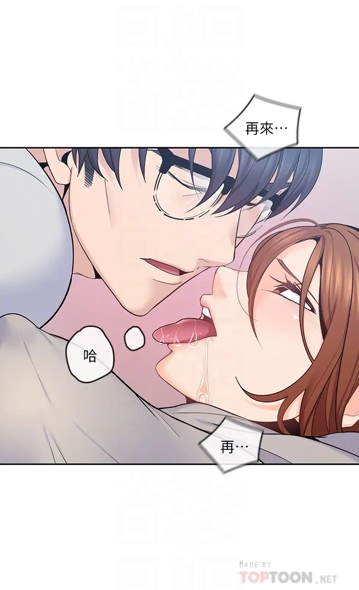 亲爱的大叔[顶通]韩漫全集-第18話-年輕且慾望強的她无删减无遮挡章节图片 
