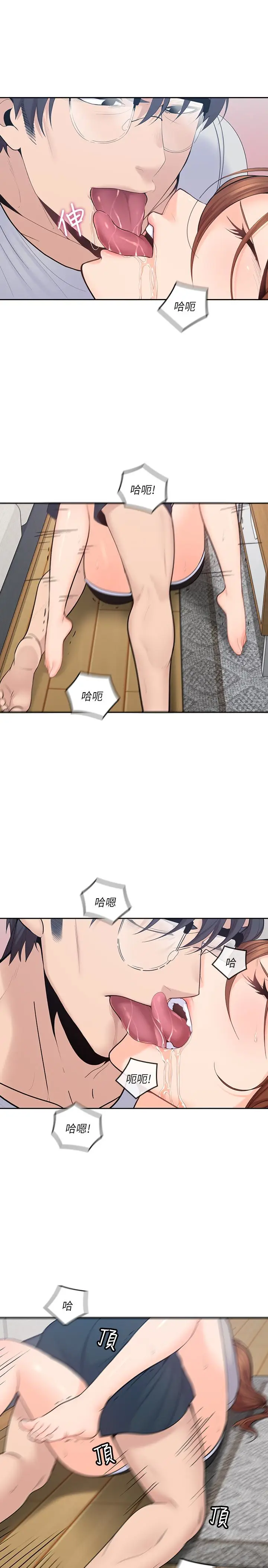 亲爱的大叔[顶通]韩漫全集-第18話-年輕且慾望強的她无删减无遮挡章节图片 