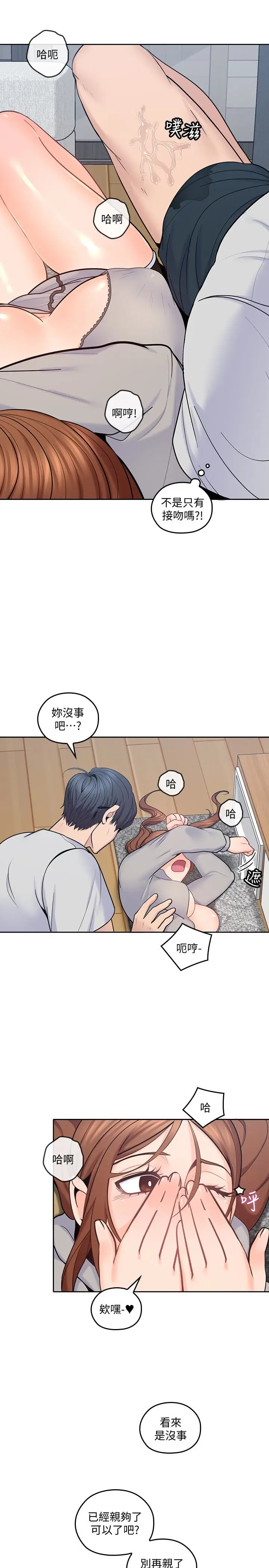亲爱的大叔[顶通]韩漫全集-第18話-年輕且慾望強的她无删减无遮挡章节图片 