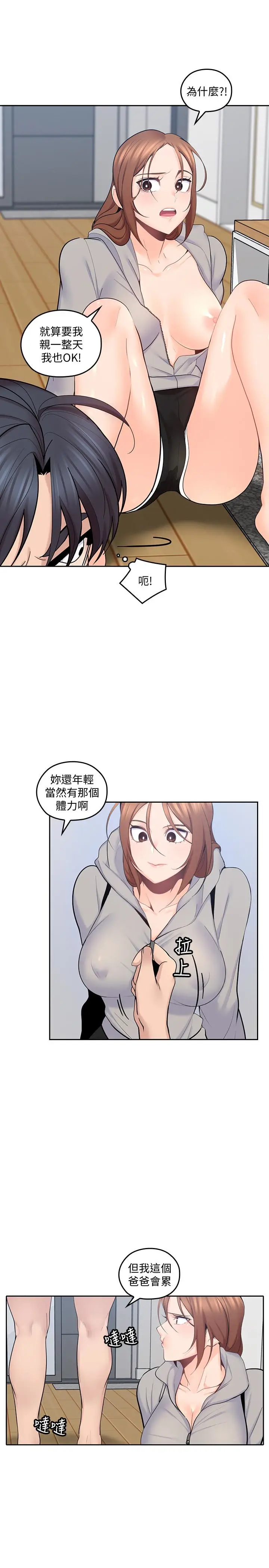 亲爱的大叔[顶通]韩漫全集-第18話-年輕且慾望強的她无删减无遮挡章节图片 