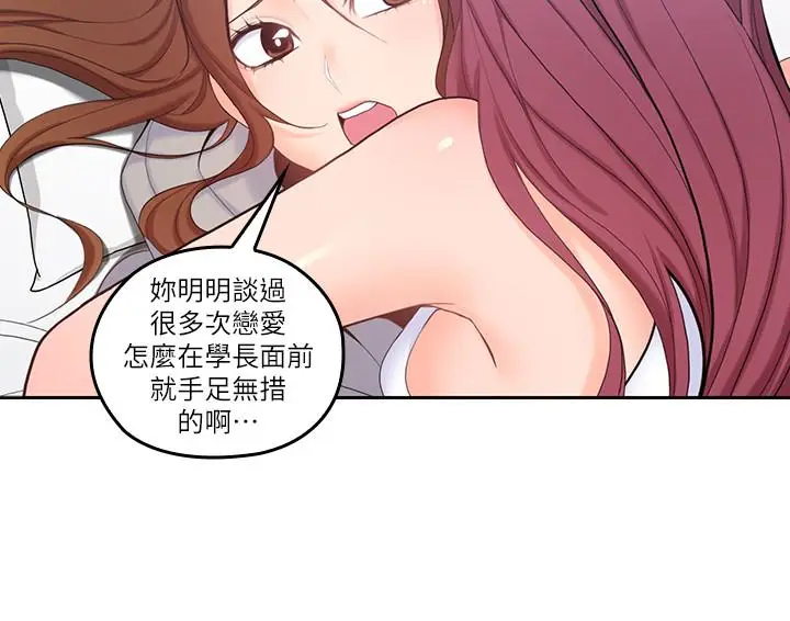 亲爱的大叔[顶通]韩漫全集-第20話-慾火焚身睡不著无删减无遮挡章节图片 