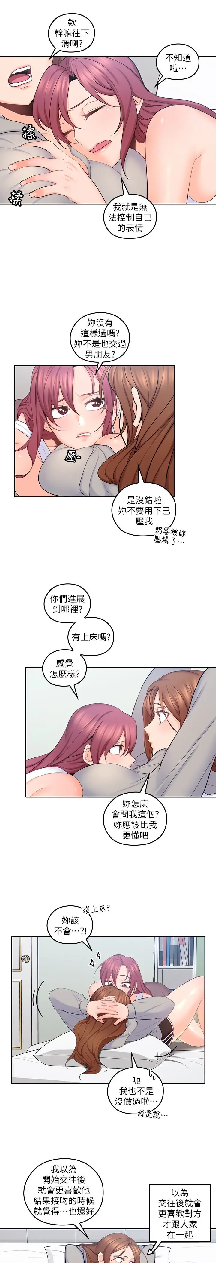 亲爱的大叔[顶通]韩漫全集-第20話-慾火焚身睡不著无删减无遮挡章节图片 