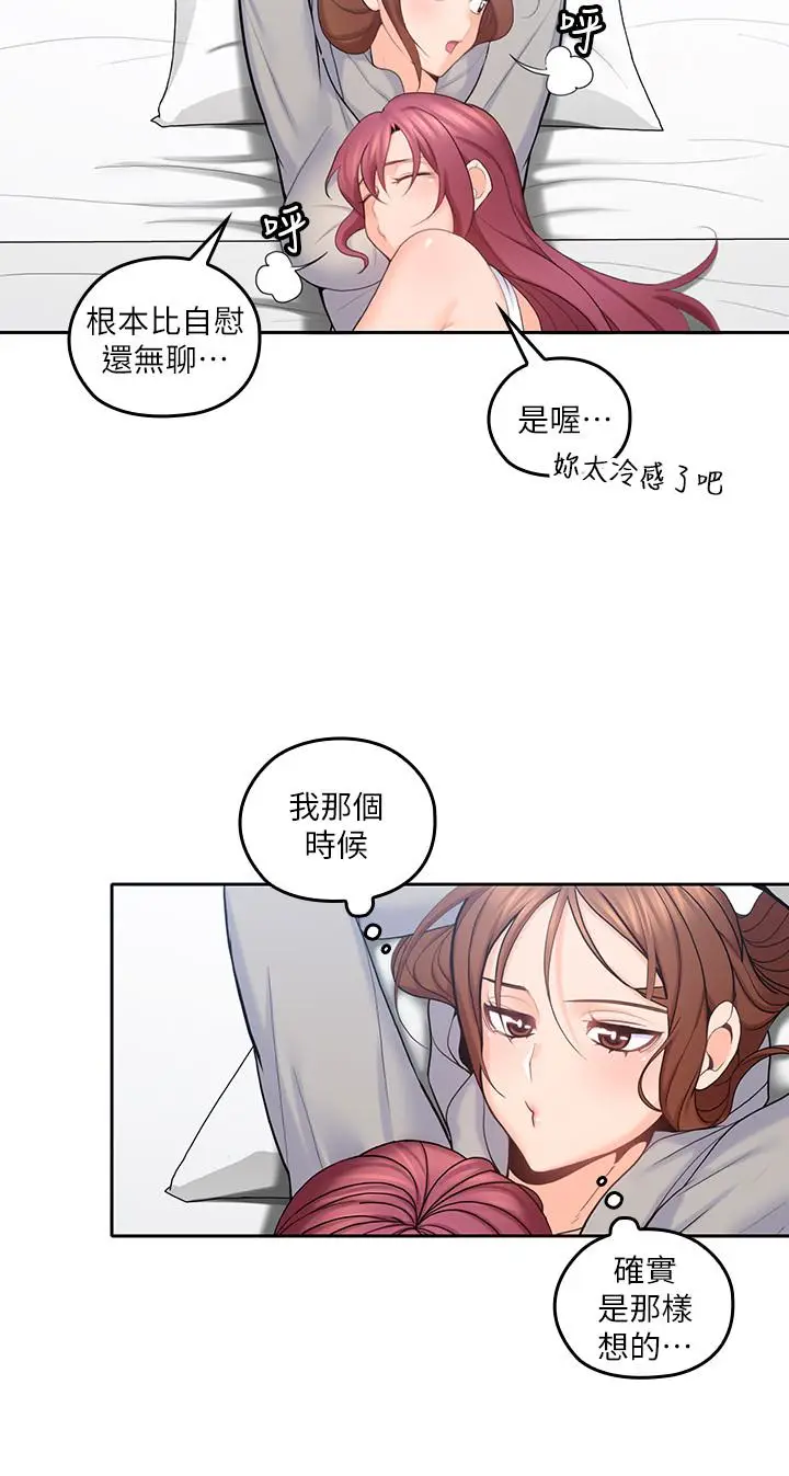 亲爱的大叔[顶通]韩漫全集-第20話-慾火焚身睡不著无删减无遮挡章节图片 
