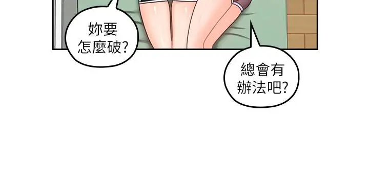亲爱的大叔[顶通]韩漫全集-第20話-慾火焚身睡不著无删减无遮挡章节图片 