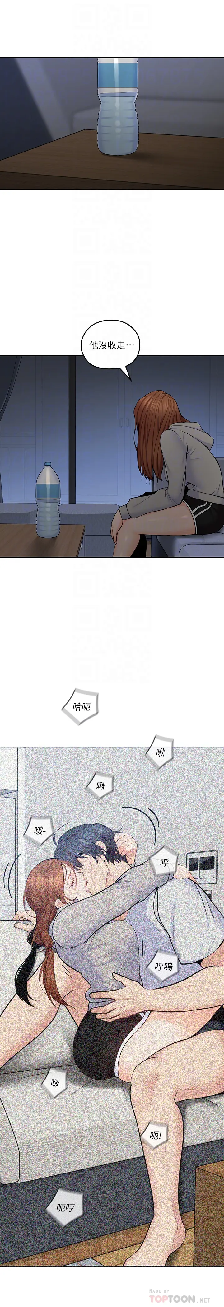 亲爱的大叔[顶通]韩漫全集-第20話-慾火焚身睡不著无删减无遮挡章节图片 