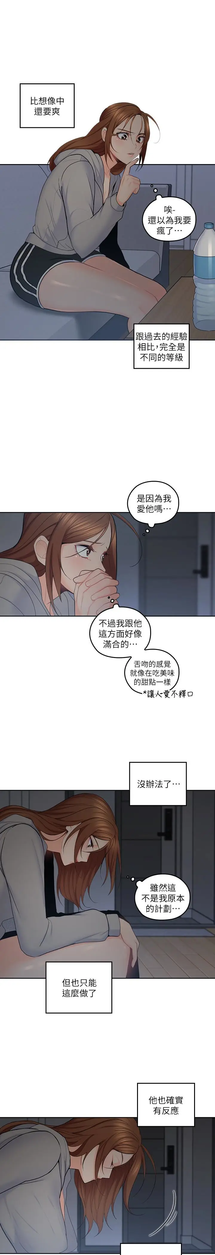 亲爱的大叔[顶通]韩漫全集-第20話-慾火焚身睡不著无删减无遮挡章节图片 