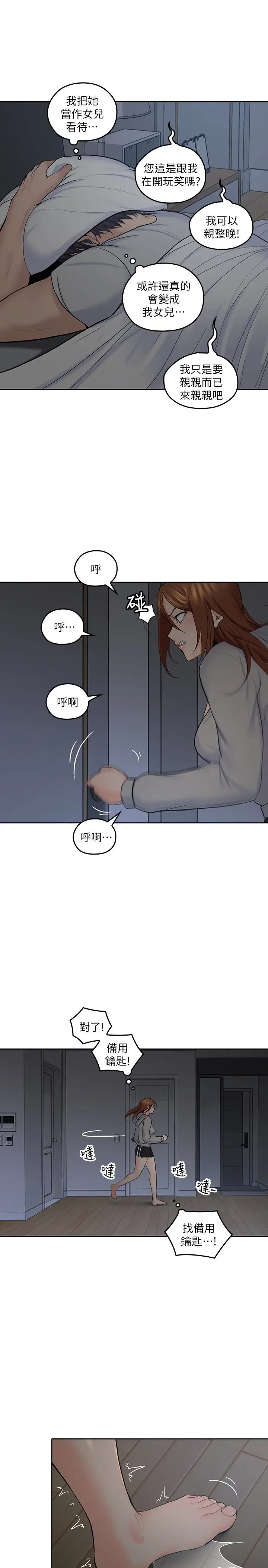 亲爱的大叔[顶通]韩漫全集-第20話-慾火焚身睡不著无删减无遮挡章节图片 