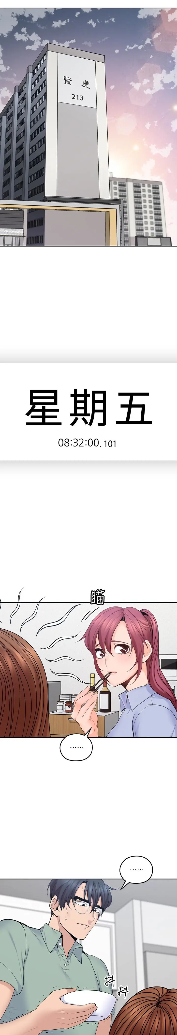 亲爱的大叔[顶通]韩漫全集-第21話-大膽不穿胸罩的雅嵐无删减无遮挡章节图片 