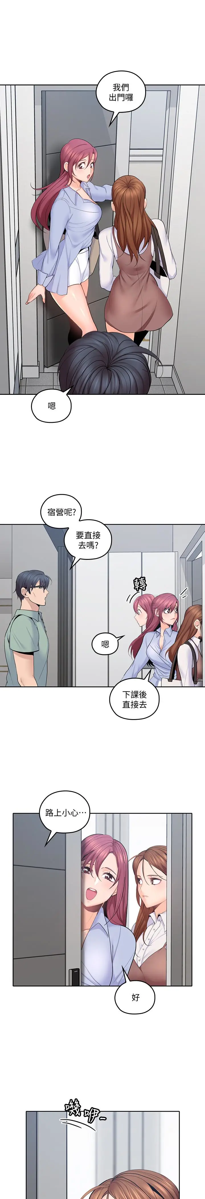 亲爱的大叔[顶通]韩漫全集-第21話-大膽不穿胸罩的雅嵐无删减无遮挡章节图片 