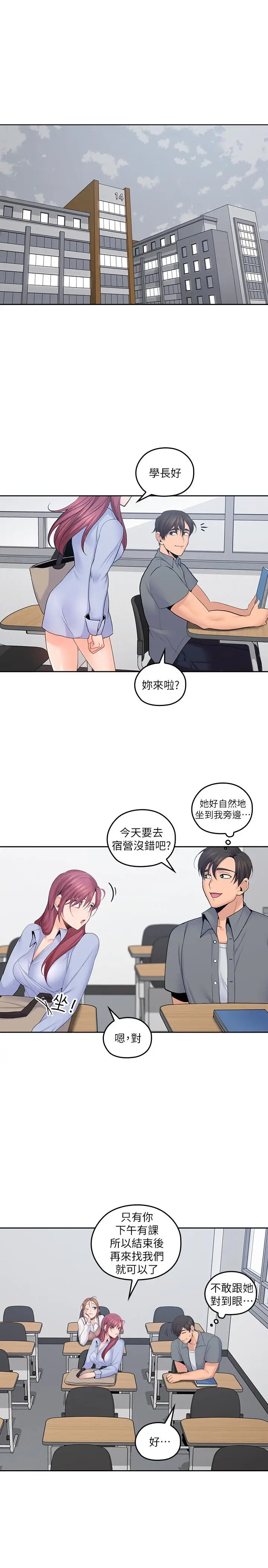 亲爱的大叔[顶通]韩漫全集-第21話-大膽不穿胸罩的雅嵐无删减无遮挡章节图片 