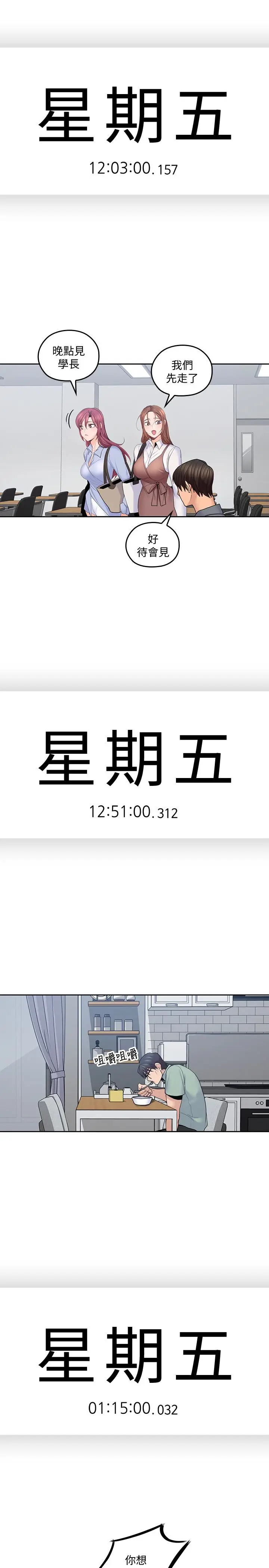 亲爱的大叔[顶通]韩漫全集-第21話-大膽不穿胸罩的雅嵐无删减无遮挡章节图片 