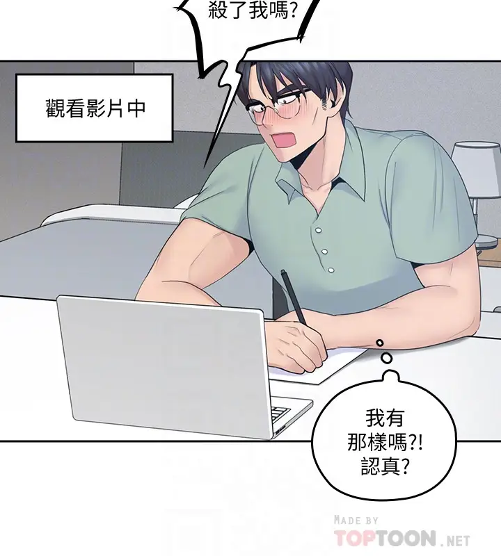 亲爱的大叔[顶通]韩漫全集-第21話-大膽不穿胸罩的雅嵐无删减无遮挡章节图片 