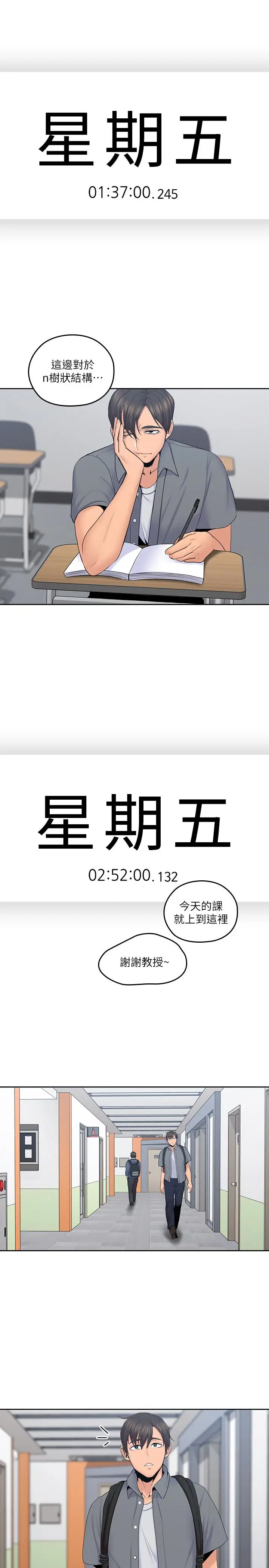 亲爱的大叔[顶通]韩漫全集-第21話-大膽不穿胸罩的雅嵐无删减无遮挡章节图片 