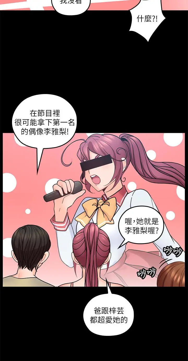 亲爱的大叔[顶通]韩漫全集-第21話-大膽不穿胸罩的雅嵐无删减无遮挡章节图片 