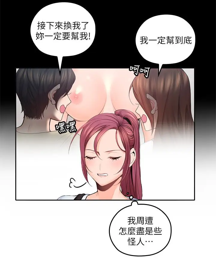 亲爱的大叔[顶通]韩漫全集-第21話-大膽不穿胸罩的雅嵐无删减无遮挡章节图片 