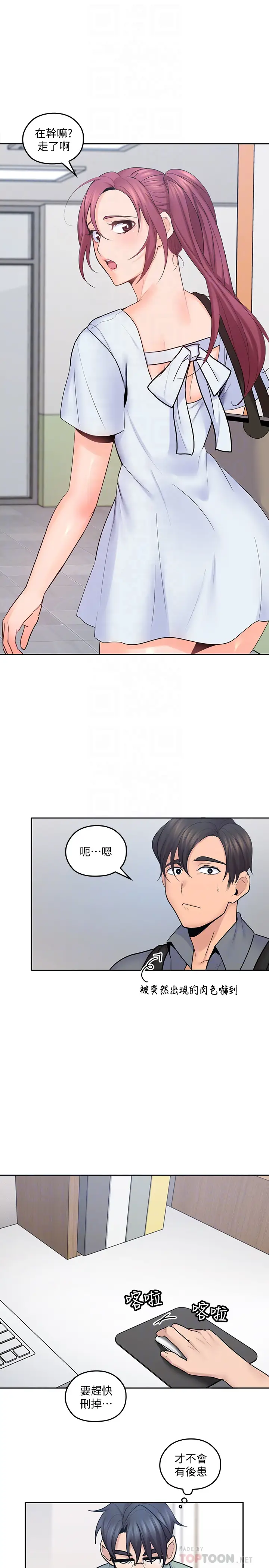 亲爱的大叔[顶通]韩漫全集-第21話-大膽不穿胸罩的雅嵐无删减无遮挡章节图片 