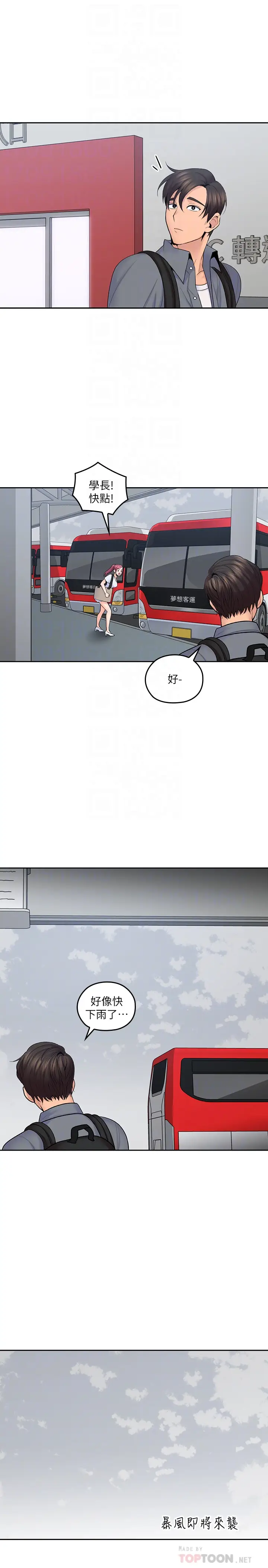 亲爱的大叔[顶通]韩漫全集-第21話-大膽不穿胸罩的雅嵐无删减无遮挡章节图片 