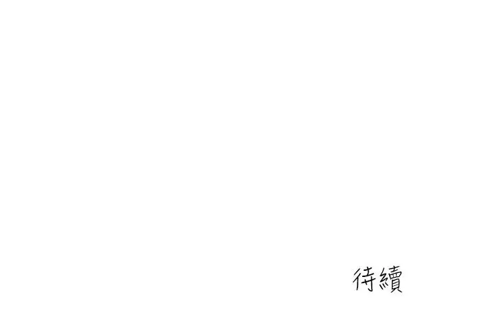 亲爱的大叔[顶通]韩漫全集-第21話-大膽不穿胸罩的雅嵐无删减无遮挡章节图片 