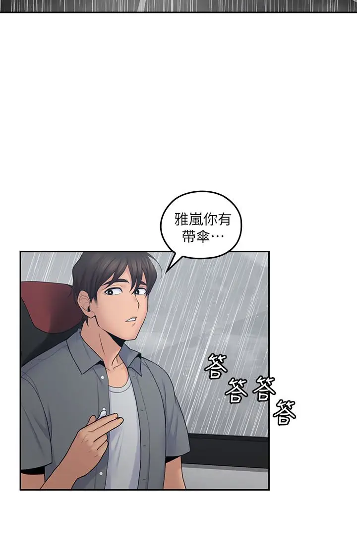 亲爱的大叔[顶通]韩漫全集-第22話-學長，我全身都溼透了无删减无遮挡章节图片 