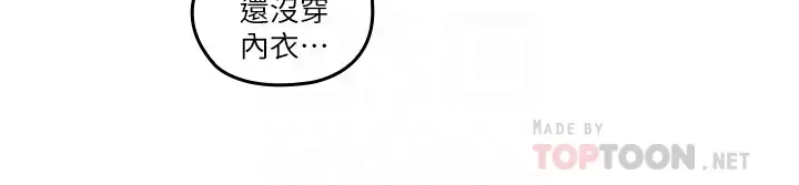 亲爱的大叔[顶通]韩漫全集-第22話-學長，我全身都溼透了无删减无遮挡章节图片 