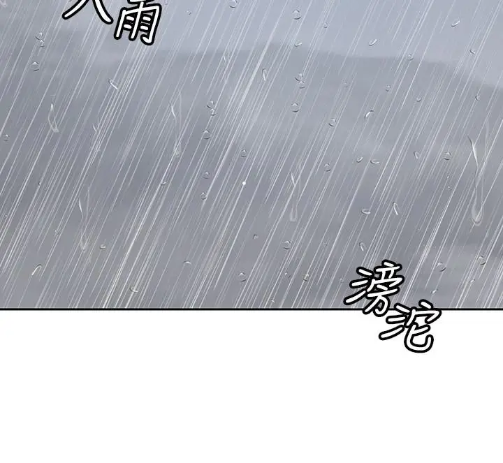 亲爱的大叔[顶通]韩漫全集-第22話-學長，我全身都溼透了无删减无遮挡章节图片 