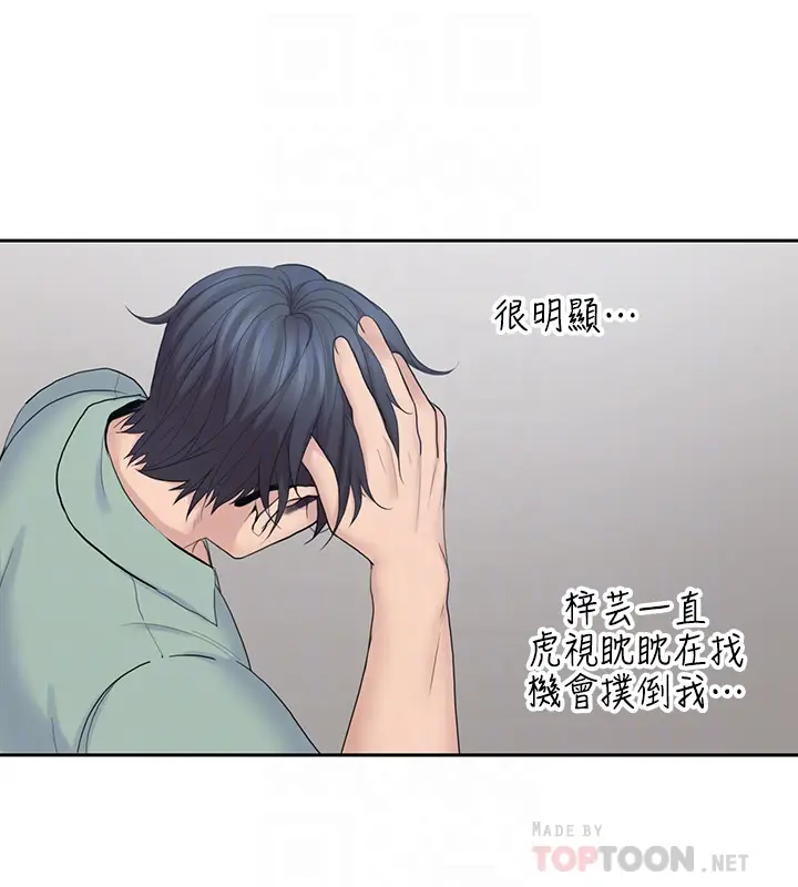 亲爱的大叔[顶通]韩漫全集-第22話-學長，我全身都溼透了无删减无遮挡章节图片 