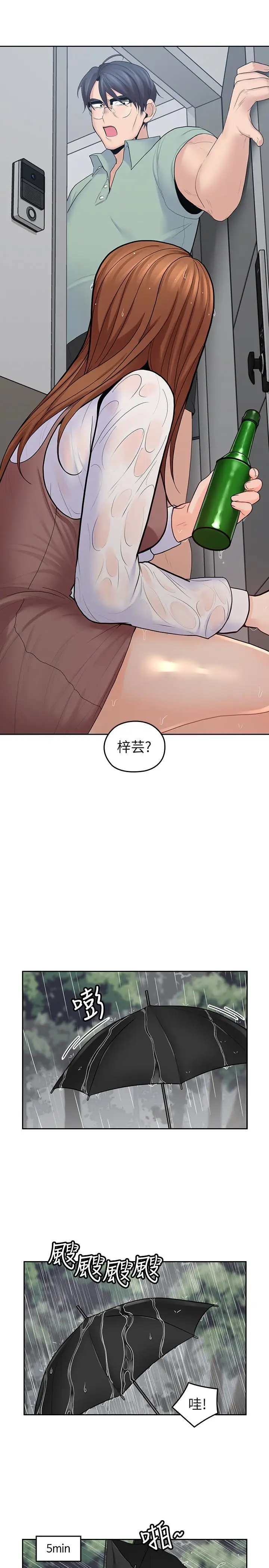 亲爱的大叔[顶通]韩漫全集-第22話-學長，我全身都溼透了无删减无遮挡章节图片 