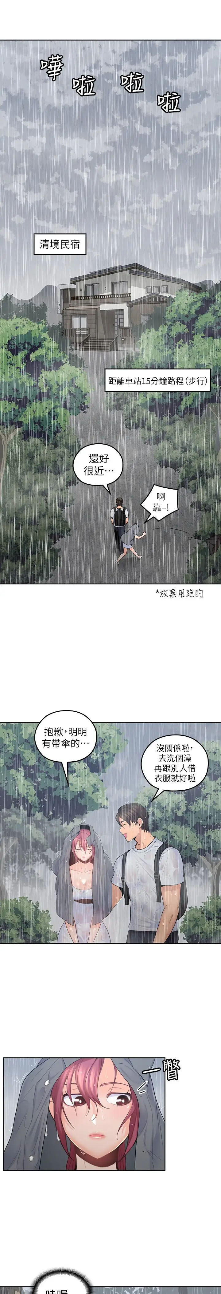 亲爱的大叔[顶通]韩漫全集-第22話-學長，我全身都溼透了无删减无遮挡章节图片 