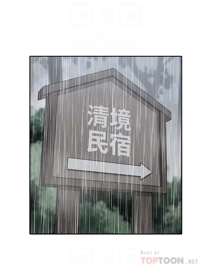 亲爱的大叔[顶通]韩漫全集-第22話-學長，我全身都溼透了无删减无遮挡章节图片 