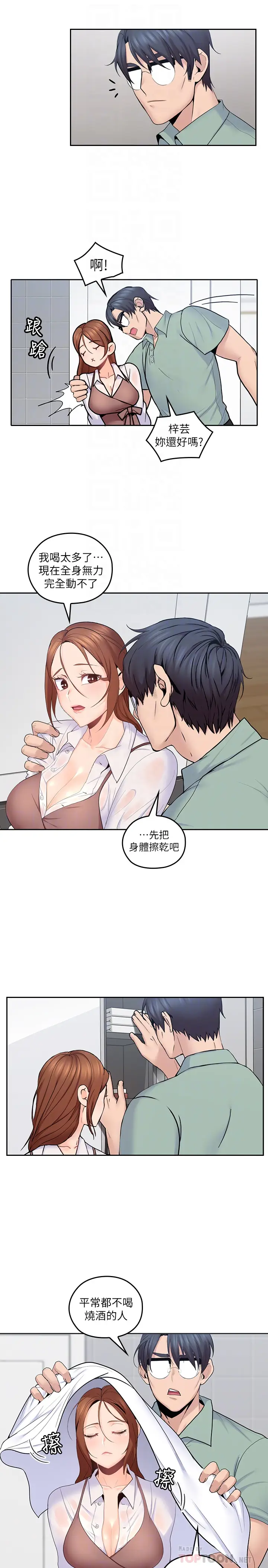 亲爱的大叔[顶通]韩漫全集-第23話-梓芸令人想大肆揉捏的胸部无删减无遮挡章节图片 
