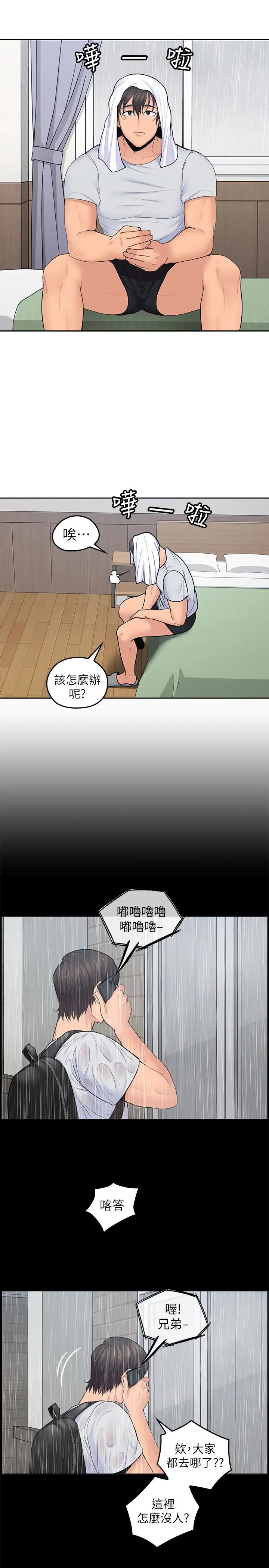 亲爱的大叔[顶通]韩漫全集-第23話-梓芸令人想大肆揉捏的胸部无删减无遮挡章节图片 