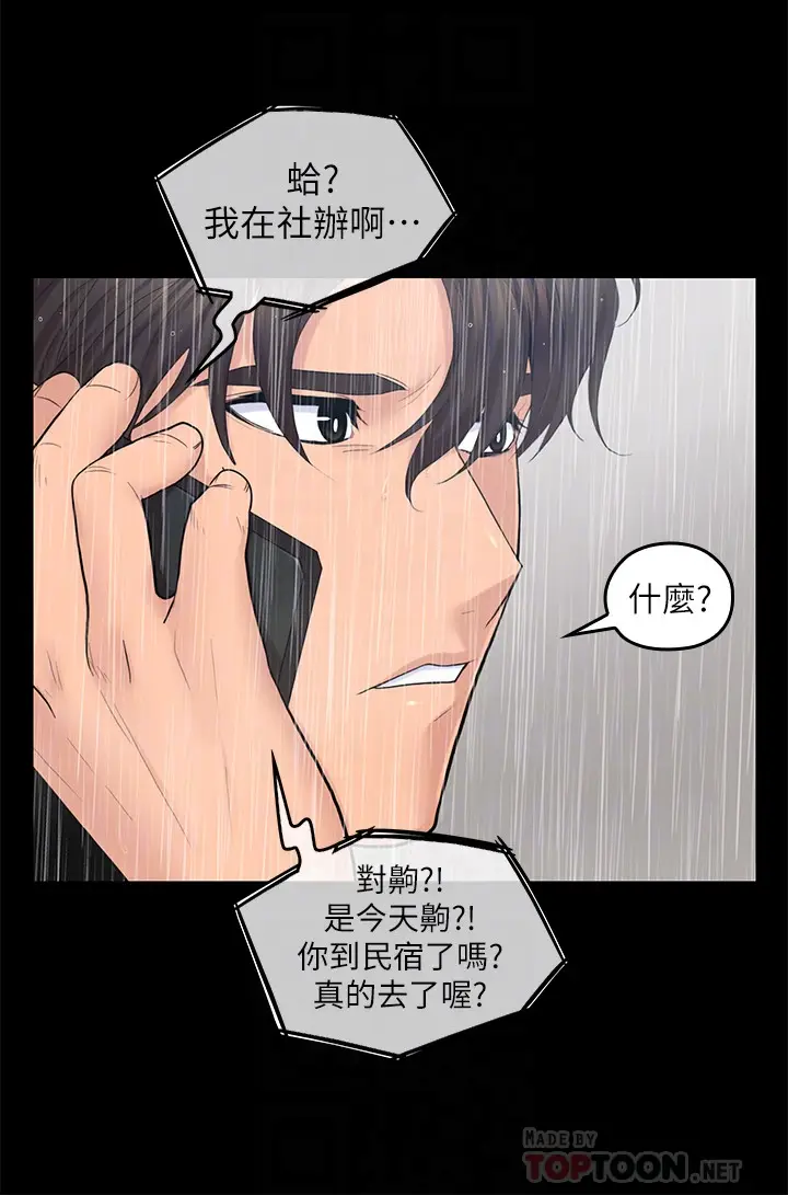 亲爱的大叔[顶通]韩漫全集-第23話-梓芸令人想大肆揉捏的胸部无删减无遮挡章节图片 