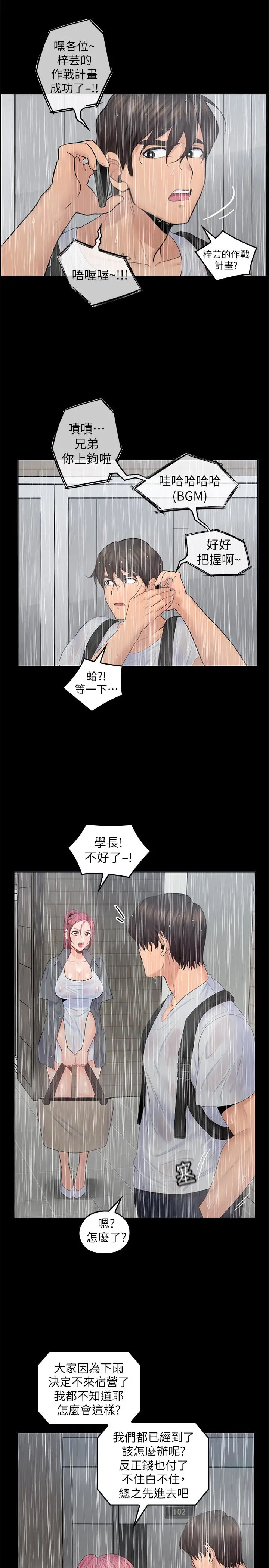 亲爱的大叔[顶通]韩漫全集-第23話-梓芸令人想大肆揉捏的胸部无删减无遮挡章节图片 
