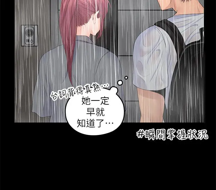 亲爱的大叔[顶通]韩漫全集-第23話-梓芸令人想大肆揉捏的胸部无删减无遮挡章节图片 