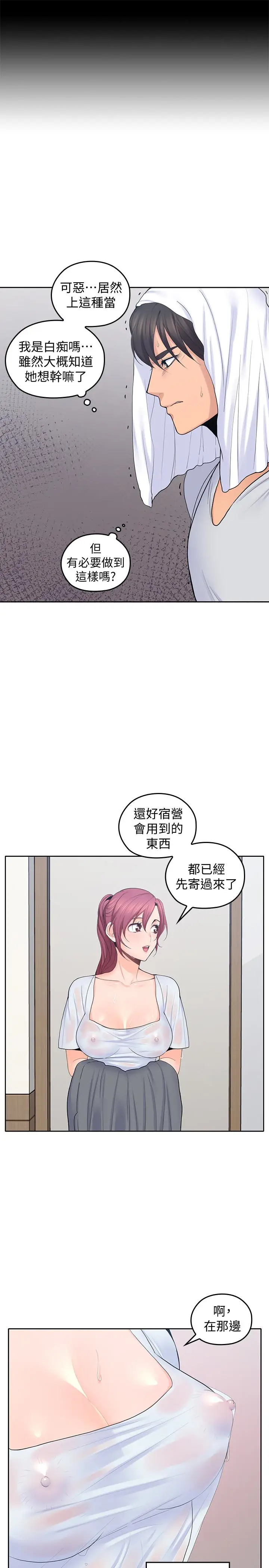 亲爱的大叔[顶通]韩漫全集-第23話-梓芸令人想大肆揉捏的胸部无删减无遮挡章节图片 