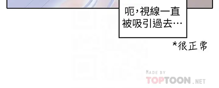 亲爱的大叔[顶通]韩漫全集-第23話-梓芸令人想大肆揉捏的胸部无删减无遮挡章节图片 