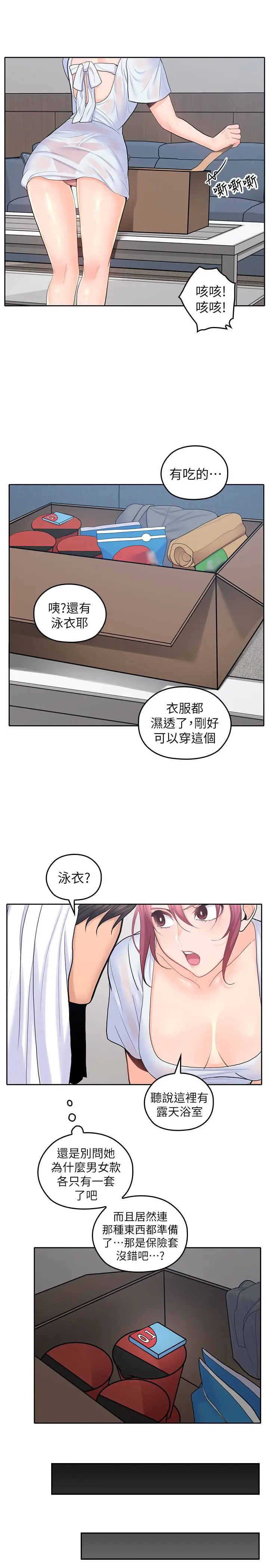 亲爱的大叔[顶通]韩漫全集-第23話-梓芸令人想大肆揉捏的胸部无删减无遮挡章节图片 