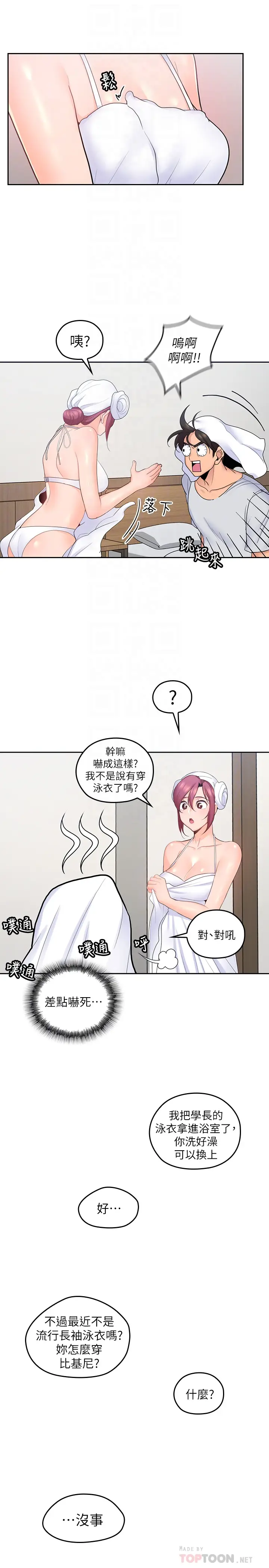 亲爱的大叔[顶通]韩漫全集-第23話-梓芸令人想大肆揉捏的胸部无删减无遮挡章节图片 