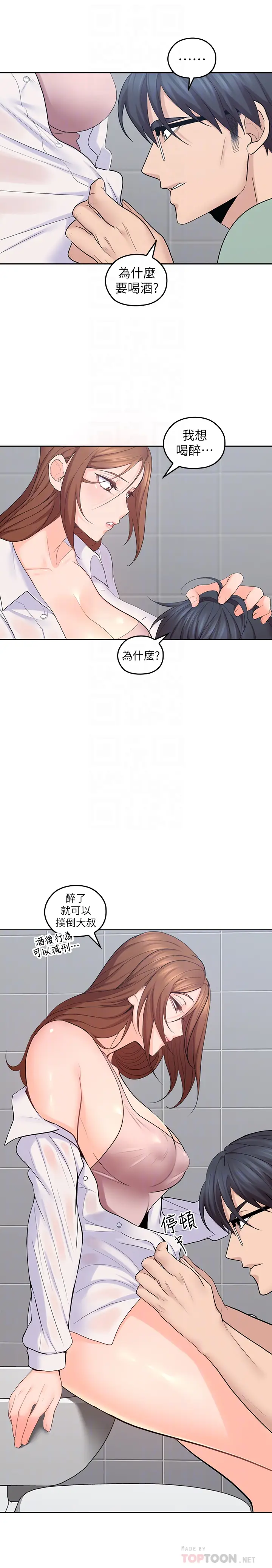 亲爱的大叔[顶通]韩漫全集-第23話-梓芸令人想大肆揉捏的胸部无删减无遮挡章节图片 